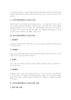 국악기(한국전통악기) 단소 바른자세, 국악기(한국전통악기) 단소 호흡법, 국악기(한국전통악기) 단소 독보법, 단소 주법, 단소와 리코더 비교-3