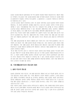 기본생활습관지도 정의, 기본생활습관지도 중요성,원리, 기본생활습관지도 선정,변인, 기본생활습관지도 내용,사례, 기본생활습관지도 방법,내실화과제-4
