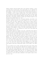 [교육개혁]미국의 교육개혁, 영국의 교육개혁, 뉴질랜드의 교육개혁, 일본의 교육개혁, 한국의 교육개혁을 통해 본 교육개혁의 시사점-8