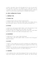 반두라 사회학습이론 의의, 반두라 사회학습이론 과정과 전개, 반두라 사회학습이론 연구내용, 반두라 사회학습이론 적용, 반두라 사회학습이론 평가-4
