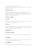 반두라 사회학습이론 의의, 반두라 사회학습이론 과정과 전개, 반두라 사회학습이론 연구내용, 반두라 사회학습이론 적용, 반두라 사회학습이론 평가-5