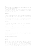반두라 사회학습이론 의의, 반두라 사회학습이론 과정과 전개, 반두라 사회학습이론 연구내용, 반두라 사회학습이론 적용, 반두라 사회학습이론 평가-7