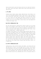 반두라 사회학습이론 의의, 반두라 사회학습이론 과정과 전개, 반두라 사회학습이론 연구내용, 반두라 사회학습이론 적용, 반두라 사회학습이론 평가-8