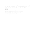 반두라 사회학습이론 의의, 반두라 사회학습이론 과정과 전개, 반두라 사회학습이론 연구내용, 반두라 사회학습이론 적용, 반두라 사회학습이론 평가-9