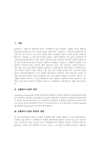 보툴리누스균 정의,성질,독소, 보툴리누스균 식중독 감염경로, 보툴리누스균 식중독 임상증상, 보툴리누스균 식중독 예방, 보툴리누스균 식중독 대처-2