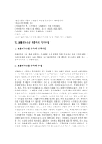 보툴리누스균 정의,성질,독소, 보툴리누스균 식중독 감염경로, 보툴리누스균 식중독 임상증상, 보툴리누스균 식중독 예방, 보툴리누스균 식중독 대처-4