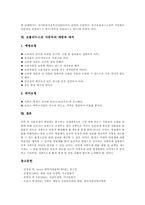보툴리누스균 정의,성질,독소, 보툴리누스균 식중독 감염경로, 보툴리누스균 식중독 임상증상, 보툴리누스균 식중독 예방, 보툴리누스균 식중독 대처-5