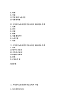 비정규직노동자(비정규근로자)개념, 비정규직노동자(비정규근로자)쟁점, 비정규직노동자(비정규근로자)2002년통계, 2003년통계, 2005년통계-2