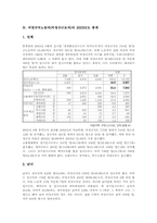 비정규직노동자(비정규근로자)개념, 비정규직노동자(비정규근로자)쟁점, 비정규직노동자(비정규근로자)2002년통계, 2003년통계, 2005년통계-10