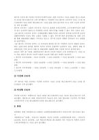 비정규직노동자(비정규근로자)개념, 비정규직노동자(비정규근로자)쟁점, 비정규직노동자(비정규근로자)2002년통계, 2003년통계, 2005년통계-16