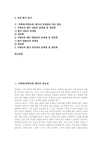 수학과(수학교육) 평가 중요성, 기본방침, 수학과(수학교육) 평가 유형별 평가방법, 자기평가방법, 수학과(수학교육) 평가 문제점, 개선방안-2
