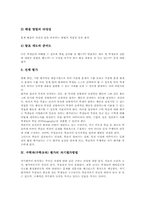 수학과(수학교육) 평가 중요성, 기본방침, 수학과(수학교육) 평가 유형별 평가방법, 자기평가방법, 수학과(수학교육) 평가 문제점, 개선방안-5