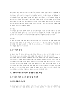 수학과(수학교육) 평가 중요성, 기본방침, 수학과(수학교육) 평가 유형별 평가방법, 자기평가방법, 수학과(수학교육) 평가 문제점, 개선방안-8