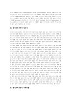 영재교육과정 의미,필요성, 영재교육과정 국제동향, 영재교육과정프로그램, 영재교육과정 교육기관, 영재교육과정 내실화방안, 영재교육과정 시사점-4
