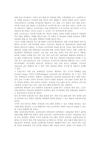 영재교육과정 의미,필요성, 영재교육과정 국제동향, 영재교육과정프로그램, 영재교육과정 교육기관, 영재교육과정 내실화방안, 영재교육과정 시사점-5