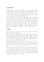 영재교육과정 의미,필요성, 영재교육과정 국제동향, 영재교육과정프로그램, 영재교육과정 교육기관, 영재교육과정 내실화방안, 영재교육과정 시사점-10