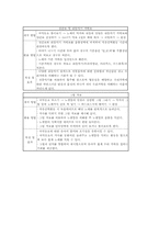유아 전통교육(전통문화교육)정의와 기본방향, 유아 전통교육(전통문화교육)음악교육과 미술교육, 전통놀이교육, 유아 전통교육(전통문화교육)관련 제언-4