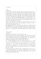 [방통대 경제학과 3학년 세계경제론 A형] WTO와 DDA의 현실상황을 정리하여 보시오.-2