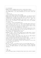 [방통대 경제학과 3학년 세계경제론 A형] WTO와 DDA의 현실상황을 정리하여 보시오.-3