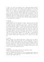 [방통대 경제학과 3학년 세계경제론 A형] WTO와 DDA의 현실상황을 정리하여 보시오.-4