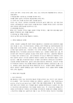 [방통대 경제학과 3학년 세계경제론 A형] WTO와 DDA의 현실상황을 정리하여 보시오.-5