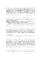 [방통대 경제학과 3학년 세계경제론 A형] WTO와 DDA의 현실상황을 정리하여 보시오.-6