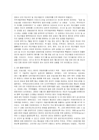 [방통대 경제학과 3학년 세계경제론 A형] WTO와 DDA의 현실상황을 정리하여 보시오.-7