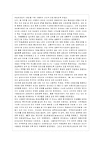 [방통대 경제학과 3학년 세계경제론 A형] WTO와 DDA의 현실상황을 정리하여 보시오.-8