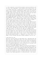 [방통대 경제학과 3학년 세계경제론 A형] WTO와 DDA의 현실상황을 정리하여 보시오.-9