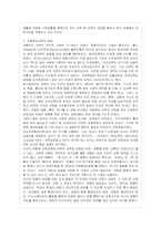 [방통대 유아교육과 2학년 유아교육철학 및 교육사 C형] 아동중심주의가 무엇인지 교육철학자의 입장에서 설명하고 현대 유아교육에서 아동중심교육을-3