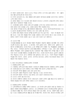 [방통대 유아교육과 2학년 유아교육철학 및 교육사 C형] 아동중심주의가 무엇인지 교육철학자의 입장에서 설명하고 현대 유아교육에서 아동중심교육을-12