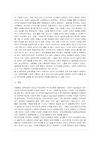 [방통대 유아교육과 2학년 유아교육철학 및 교육사 C형] 아동중심주의가 무엇인지 교육철학자의 입장에서 설명하고 현대 유아교육에서 아동중심교육을-13