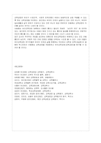 [방통대 유아교육과 2학년 유아교육철학 및 교육사 C형] 아동중심주의가 무엇인지 교육철학자의 입장에서 설명하고 현대 유아교육에서 아동중심교육을-14