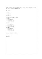 [방통대 유아교육과 1학년 정신건강 B형] 태아기, 유아기, 아동기의 발달특성과 이 시기에 갖는 문제 및 정신건강에 대해 설명하시오.-1