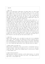 [방통대 유아교육과 1학년 정신건강 B형] 태아기, 유아기, 아동기의 발달특성과 이 시기에 갖는 문제 및 정신건강에 대해 설명하시오.-2