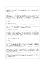 [방통대 유아교육과 1학년 정신건강 B형] 태아기, 유아기, 아동기의 발달특성과 이 시기에 갖는 문제 및 정신건강에 대해 설명하시오.-3