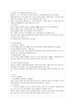 [방통대 유아교육과 1학년 정신건강 B형] 태아기, 유아기, 아동기의 발달특성과 이 시기에 갖는 문제 및 정신건강에 대해 설명하시오.-5