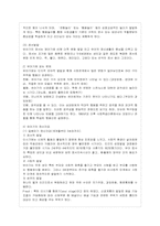 [방통대 유아교육과 1학년 정신건강 B형] 태아기, 유아기, 아동기의 발달특성과 이 시기에 갖는 문제 및 정신건강에 대해 설명하시오.-7