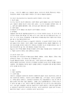 [방통대 유아교육과 1학년 정신건강 B형] 태아기, 유아기, 아동기의 발달특성과 이 시기에 갖는 문제 및 정신건강에 대해 설명하시오.-8