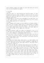 [방통대 유아교육과 1학년 정신건강 B형] 태아기, 유아기, 아동기의 발달특성과 이 시기에 갖는 문제 및 정신건강에 대해 설명하시오.-9
