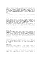 [방통대 유아교육과 1학년 정신건강 B형] 태아기, 유아기, 아동기의 발달특성과 이 시기에 갖는 문제 및 정신건강에 대해 설명하시오.-10