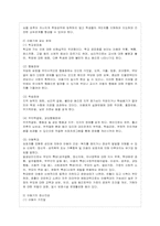[방통대 유아교육과 1학년 정신건강 B형] 태아기, 유아기, 아동기의 발달특성과 이 시기에 갖는 문제 및 정신건강에 대해 설명하시오.-11