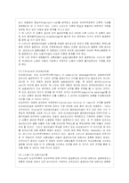 [방통대 무역학과 4학년 무역학연습 B형] 현대적 무역이론에 대하여 정리하고 제품사이클론의 의의에 대하여 논함.-3