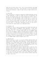 [방통대 무역학과 4학년 무역학연습 B형] 현대적 무역이론에 대하여 정리하고 제품사이클론의 의의에 대하여 논함.-6