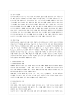 [방통대 무역학과 4학년 무역학연습 B형] 현대적 무역이론에 대하여 정리하고 제품사이클론의 의의에 대하여 논함.-7