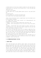 인지발달이론(피아제) 특징, 지식구성, 인지발달이론(피아제) 발달단계, 인지발달이론(피아제) 결정요인, 인지발달이론(피아제) 한계와 시사점-5