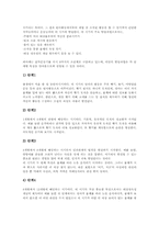 인지발달이론(피아제) 특징, 지식구성, 인지발달이론(피아제) 발달단계, 인지발달이론(피아제) 결정요인, 인지발달이론(피아제) 한계와 시사점-7