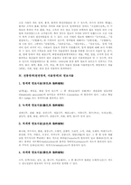 전통염색(천연염색, 식물염색)개념, 전통염색(천연염색, 식물염색)역사, 전통염색(천연염색, 식물염색)염료식물, 전통염색(천연염색, 식물염색)방법-5