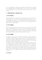 전통염색(천연염색, 식물염색)개념, 전통염색(천연염색, 식물염색)역사, 전통염색(천연염색, 식물염색)염료식물, 전통염색(천연염색, 식물염색)방법-7