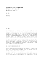 정신분석이론(프로이드)전제조건, 정신분석이론(프로이드)구성요소, 정신분석이론(프로이드)성격발달단계, 정신분석이론(프로이드)사례와 공헌점-3